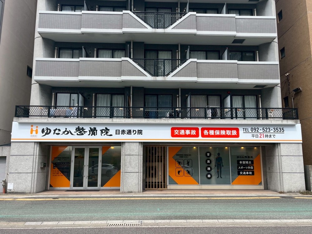 ゆたか整骨院 日赤通り院 様 店舗内装工事