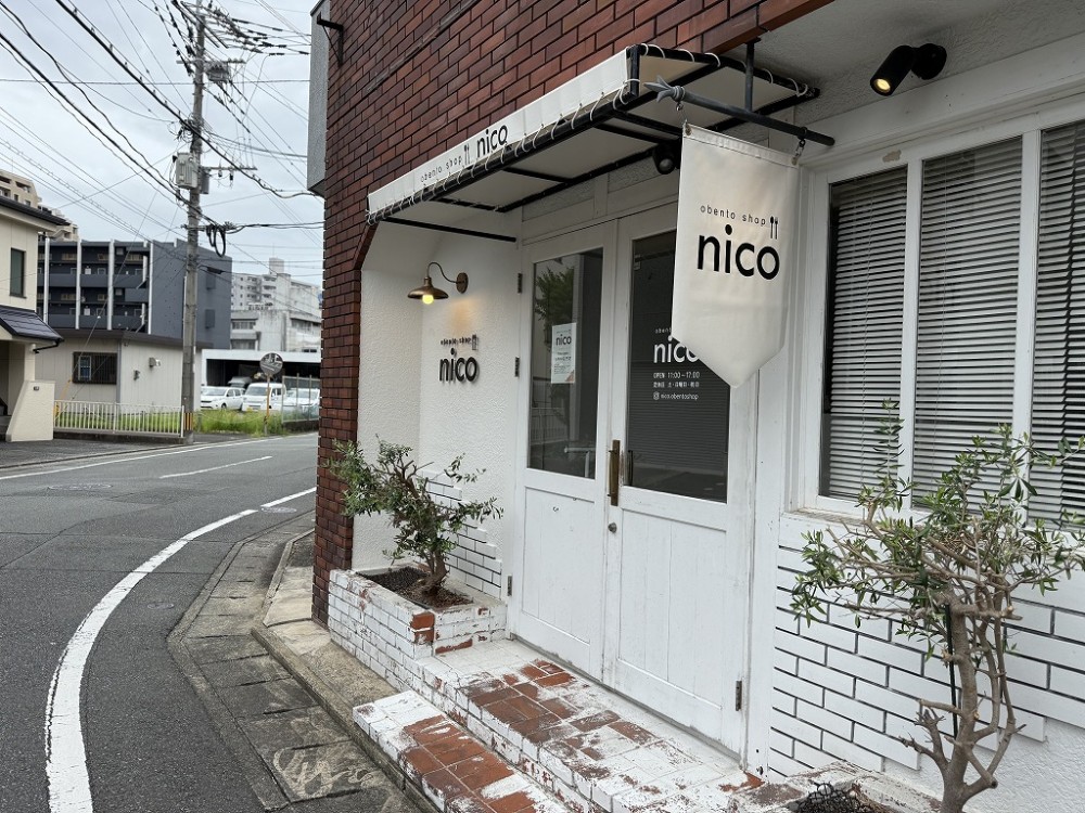 obento shop nico様 ピットサイン・テントサイン・ウィンドウサイン・フラッグ