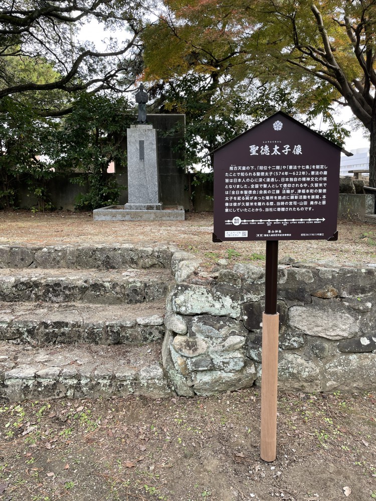 篠山神社様　自立サイン